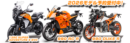 990 RC R/990 DUKE R/1390 SUPER ADVENTURE S EVO予約受付中